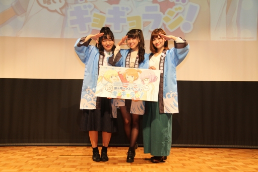 画像ギャラリー No.003のサムネイル画像 / 「ソラとウミのアイダ」声優陣と部長達が“喜びの舞”を披露!?　ラジオ番組「ギョギョラジ！」公開収録レポート