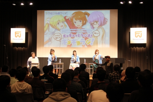 画像ギャラリー No.004のサムネイル画像 / 「ソラとウミのアイダ」声優陣と部長達が“喜びの舞”を披露!?　ラジオ番組「ギョギョラジ！」公開収録レポート