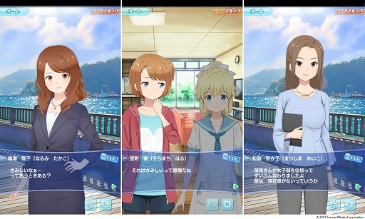 画像ギャラリー No.001のサムネイル画像 / 「ソラとウミのアイダ」，メインストーリーの23話などが実装