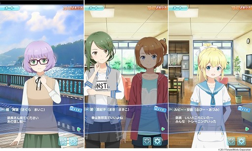 画像ギャラリー No.002のサムネイル画像 / 「ソラとウミのアイダ」，メインストーリーの23話などが実装
