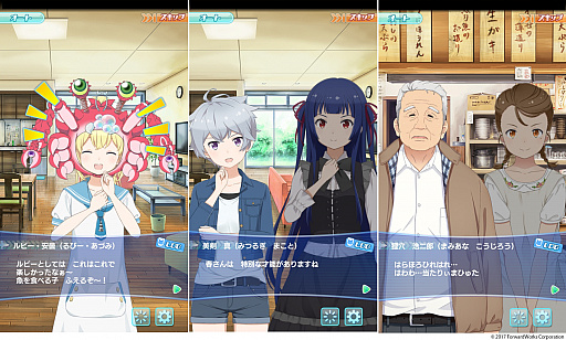 画像ギャラリー No.001のサムネイル画像 / 「ソラとウミのアイダ」，メインストーリー25話と，候補生ストーリー16話が追加