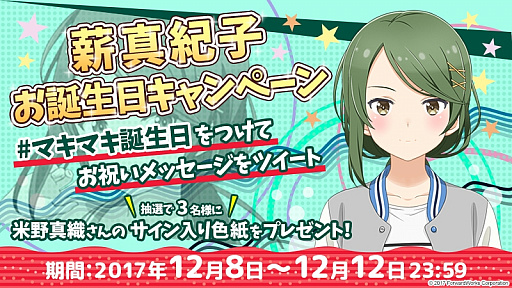 画像ギャラリー No.005のサムネイル画像 / 「ソラとウミのアイダ」，メインストーリー25話と，候補生ストーリー16話が追加