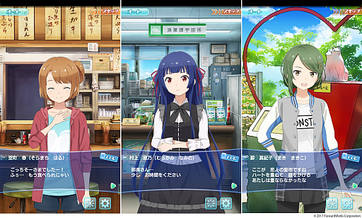 画像ギャラリー No.010のサムネイル画像 / 「ソラとウミのアイダ」，メインストーリー25話と，候補生ストーリー16話が追加