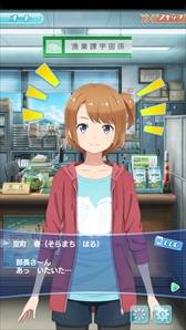 画像ギャラリー No.004のサムネイル画像 / 「ソラとウミのアイダ」,メインストーリーと候補生ストーリーに最新話を追加
