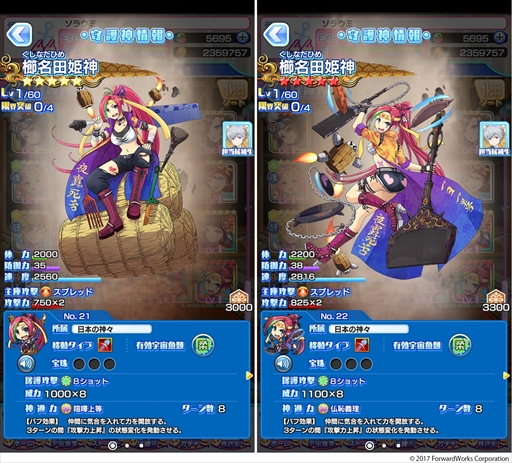 画像ギャラリー No.011のサムネイル画像 / 「ソラとウミのアイダ」,メインストーリーと候補生ストーリーに最新話を追加