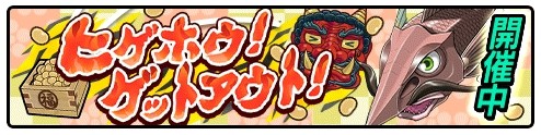 画像ギャラリー No.001のサムネイル画像 / 「ソラとウミのアイダ」,期間限定イベント「ヒゲホウ!ゲットアウト!」が開催