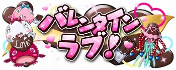 画像ギャラリー No.001のサムネイル画像 / 「ソラとウミのアイダ」，イベント“バレンタインラブ！”を開催