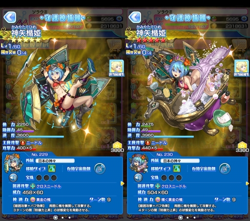 画像ギャラリー No.004のサムネイル画像 / 「ソラとウミのアイダ」，新機能「超進化」が実装。新イベントも開催