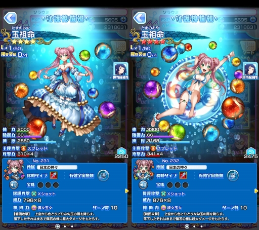 画像ギャラリー No.005のサムネイル画像 / 「ソラとウミのアイダ」，新機能「超進化」が実装。新イベントも開催