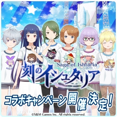 画像ギャラリー No.001のサムネイル画像 / 「ソラウミ」，限定デザインの候補生衣装が手に入る「刻のイシュタリア」コラボキャンペーンを開催