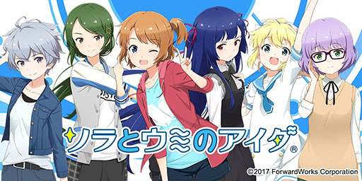 画像ギャラリー No.001のサムネイル画像 / アニメ「ソラとウミのアイダ」は2018年10月に放送開始。メインキャラや漁船メカのイラストも公開に