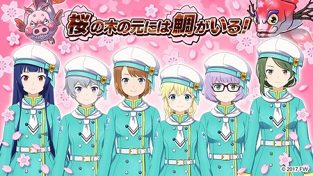 画像ギャラリー No.001のサムネイル画像 / 「ソラとウミのアイダ」,イベント“桜の木の元には鯛がいる!”を開催