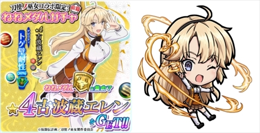 画像ギャラリー No.002のサムネイル画像 / 「ソラとウミのアイダ」,TVアニメ「刀使ノ巫女」とのコラボイベントが開催