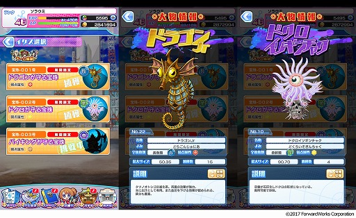 画像ギャラリー No.004のサムネイル画像 / 「ソラとウミのアイダ」，イベント“バイキングが守る宝珠”を開催