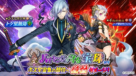 画像ギャラリー No.005のサムネイル画像 / 「ソラとウミのアイダ」，イベント“バイキングが守る宝珠”を開催