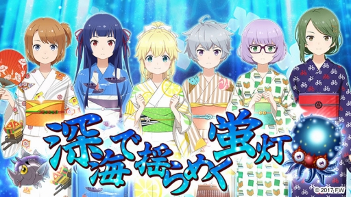 画像ギャラリー No.003のサムネイル画像 / 「ソラとウミのアイダ」公式ノベルが明日発売。夏の季節イベント開催も
