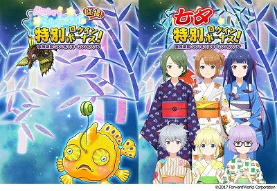 画像ギャラリー No.004のサムネイル画像 / 「ソラとウミのアイダ」,イベント“釣りあげてミルキーウェイ”を開催