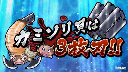 画像ギャラリー No.001のサムネイル画像 / 「ソラとウミのアイダ」,イベント“カミソリ貝は3枚刃!!”が開催に