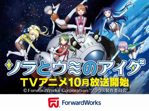 画像ギャラリー No.001のサムネイル画像 / フォワードワークス,コミケ94に出展決定。「アークザラッド R」ほかを展示