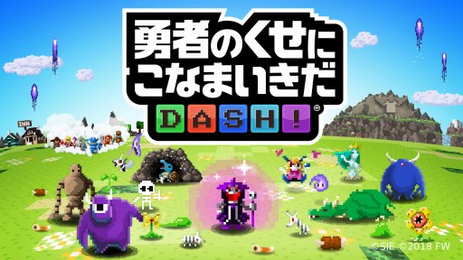 画像ギャラリー No.003のサムネイル画像 / フォワードワークス,コミケ94に出展決定。「アークザラッド R」ほかを展示