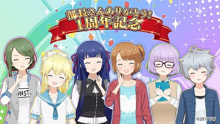 画像ギャラリー No.001のサムネイル画像 / 「ソラとウミのアイダ」,1周年記念イベントが開催に