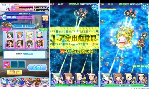 画像ギャラリー No.003のサムネイル画像 / 「ソラとウミのアイダ」イベント「海の宝石箱！お宝ガイ！」が開幕