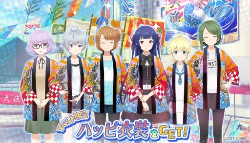画像ギャラリー No.002のサムネイル画像 / 「ソラとウミのアイダ」で新イベント「超大漁祭!」が開催。限定の「ハッピ衣装」登場