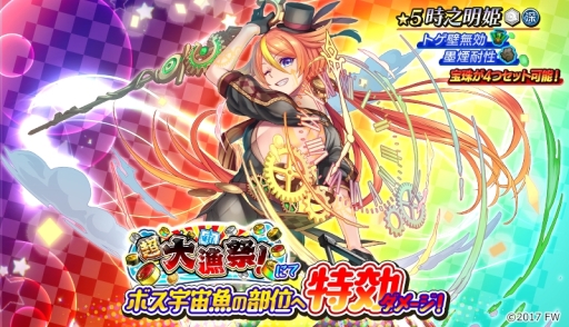 画像ギャラリー No.004のサムネイル画像 / 「ソラとウミのアイダ」で新イベント「超大漁祭!」が開催。限定の「ハッピ衣装」登場