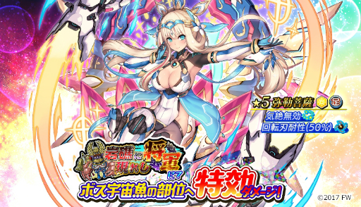 画像ギャラリー No.003のサムネイル画像 / 「ソラとウミのアイダ」期間限定イベント「岩礁に現れし将軍」が開催