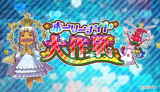 画像ギャラリー No.001のサムネイル画像 / 「ソラとウミのアイダ」,イベント「ホーリーナイト大作戦」が開催