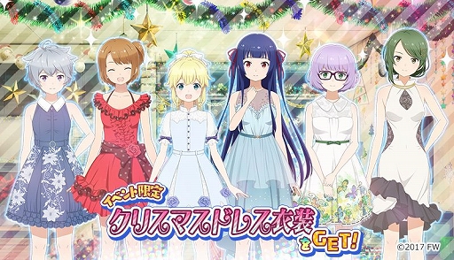 画像ギャラリー No.002のサムネイル画像 / 「ソラとウミのアイダ」,イベント「ホーリーナイト大作戦」が開催