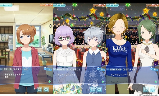 画像ギャラリー No.003のサムネイル画像 / 「ソラとウミのアイダ」,イベント「ホーリーナイト大作戦」が開催