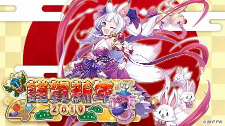 画像ギャラリー No.001のサムネイル画像 / 「ソラとウミのアイダ」，新イベント“謹賀新年2019”が開催