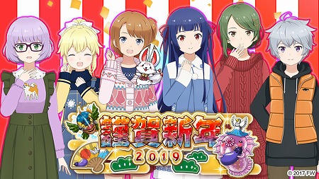 画像ギャラリー No.003のサムネイル画像 / 「ソラとウミのアイダ」，新イベント“謹賀新年2019”が開催