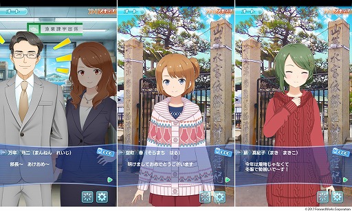 画像ギャラリー No.004のサムネイル画像 / 「ソラとウミのアイダ」，新イベント“謹賀新年2019”が開催
