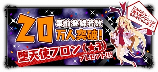画像ギャラリー No.002のサムネイル画像 / スマホ版の正式名称が「魔界戦記ディスガイア RPG」に決定。事前登録&Twitterキャンペーンがスタート