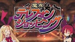 画像ギャラリー No.004のサムネイル画像 / スマホ版の正式名称が「魔界戦記ディスガイア RPG」に決定。事前登録&Twitterキャンペーンがスタート