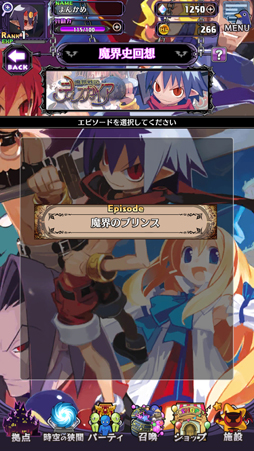 画像ギャラリー No.009のサムネイル画像 / LV9999で1000億ダメージ? どうせディスガイアだろ? そのとおりの最新作「魔界戦記ディスガイアRPG」を先行プレイ