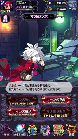 画像ギャラリー No.026のサムネイル画像 / LV9999で1000億ダメージ? どうせディスガイアだろ? そのとおりの最新作「魔界戦記ディスガイアRPG」を先行プレイ