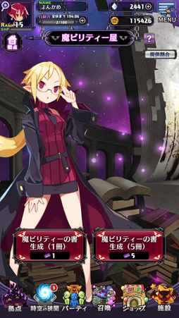画像ギャラリー No.029のサムネイル画像 / LV9999で1000億ダメージ? どうせディスガイアだろ? そのとおりの最新作「魔界戦記ディスガイアRPG」を先行プレイ