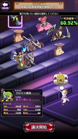 画像ギャラリー No.030のサムネイル画像 / LV9999で1000億ダメージ? どうせディスガイアだろ? そのとおりの最新作「魔界戦記ディスガイアRPG」を先行プレイ