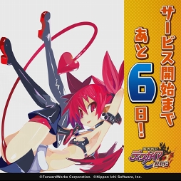 画像ギャラリー No.002のサムネイル画像 / 「魔界戦記ディスガイアRPG」のサービス開始日が2019年3月19日に決定。3月15日20:00に配信される公式生放送の内容も明らかに