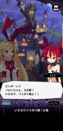 画像ギャラリー No.002のサムネイル画像 / 魔界から舞い戻った「ディスガイアRPG」を,接続テスト前に遊んだ