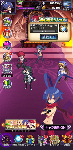 画像ギャラリー No.003のサムネイル画像 / 魔界から舞い戻った「ディスガイアRPG」を,接続テスト前に遊んだ