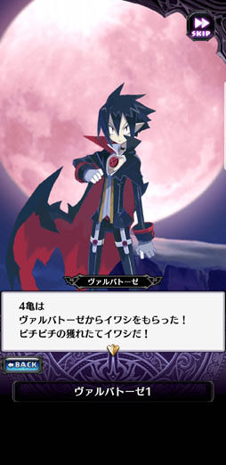 画像ギャラリー No.004のサムネイル画像 / 魔界から舞い戻った「ディスガイアRPG」を,接続テスト前に遊んだ