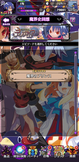 画像ギャラリー No.005のサムネイル画像 / 魔界から舞い戻った「ディスガイアRPG」を,接続テスト前に遊んだ