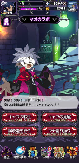 画像ギャラリー No.009のサムネイル画像 / 魔界から舞い戻った「ディスガイアRPG」を,接続テスト前に遊んだ