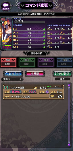 画像ギャラリー No.011のサムネイル画像 / 魔界から舞い戻った「ディスガイアRPG」を,接続テスト前に遊んだ