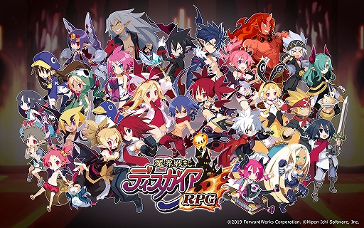 画像ギャラリー No.002のサムネイル画像 / 「魔界戦記ディスガイアRPG」で楽しめる数々のコンテンツを紹介する最新PVが公開に。記念キャンペーンも実施中