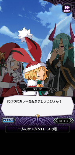 画像ギャラリー No.002のサムネイル画像 / 【PR】魔界でサンタ抗争勃発。「魔界戦記ディスガイアRPG」のクリスマスイベント“魔法で彩るホーリーナイト”が開催中